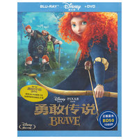 勇敢传说BD+DVD9(DVD)