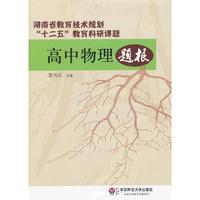 高中物理题根