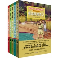 我的第一套经典名著书：插图注音版（第3辑）（套装共5册）