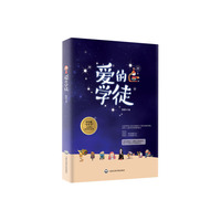 爱的学徒
