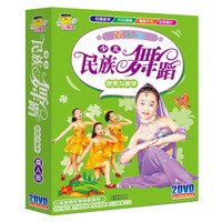 少儿民族舞蹈欣赏与教学（真人版）（2DVD）