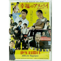 快乐的借口 （DVD5）