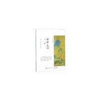 中华文明十二讲