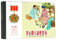 镖人7（轰动日本的中国漫画！漫画大师高桥留美子、藤泽亨，知名作家马伯庸，知名动画导演田晓鹏鼎力推荐）