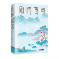 闲情偶寄（16开）