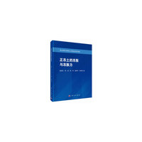 正冻土的冻胀与冻胀力