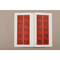 史晨碑集字春联