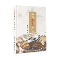 小儿膏方辩证