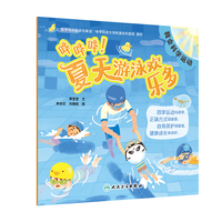 哗哗哗！夏天游泳欢乐多