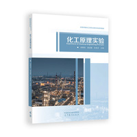 化工原理实验
