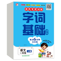 （套装）活页专项训练系列--一年级上册
