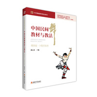 中国民间舞教材与教法（增修版·少数民族卷）