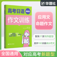 高考日语新题型作文训练