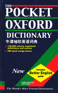 牛津袖珍英语词典(精)