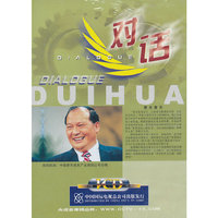 对话《对话》之焦点视线整合普天(VCD)