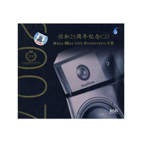 信和25周年纪念CD…(CD)