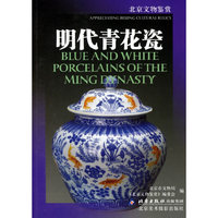 明代青花瓷