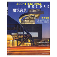 教育专辑-建筑实录