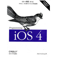 ios4编程-(影印版)