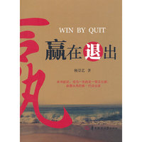 赢在推出