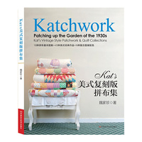 Kats美式复刻版拼布集