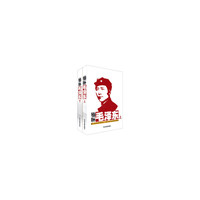 缅怀毛泽东-(上.下)