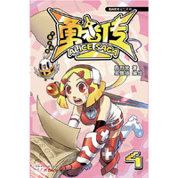 勇者传：不务正业篇4（史上最“糟”奇葩漫画，一起来“玩”勇者版“找你妹”）