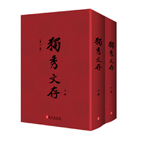 独秀文存