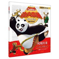 凤凰归来-功夫熊猫盖世传奇最新动画故事