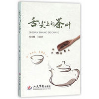 舌尖上的茶叶
