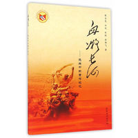 血凝长河-抗战中的黄河记忆