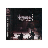 杭盖乐队：回到你身旁（CD）