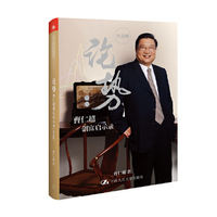 论势（曹仁超创富启示录）