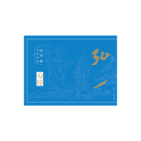 名家翰墨临写本——弘一
