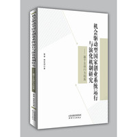 机会驱动型国家创业系统运行与演化研究：基于主体行为