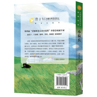小骑兵