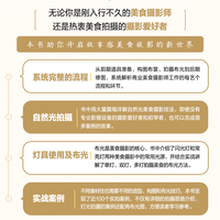 故事感美食摄影