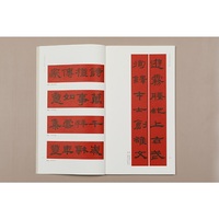 乙瑛碑集字春联