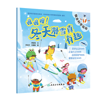 嗖嗖嗖！冬天滑雪真有趣