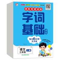 （套装）活页专项训练系列--三年级上册