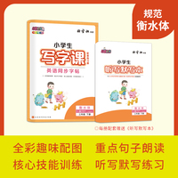 田雪松-小学生写字课.英语同步字帖（3年级下册）RJ版