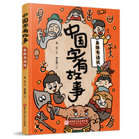 中国字有故事?身体有话说