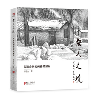 无人之境：张道金钢笔画作品解析