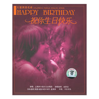 儿童英语名曲 祝你生日快乐(CD)