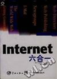 Internet 六合一