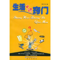 生活中的窍门