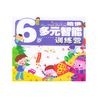 哈佛多元智能训练营。6岁