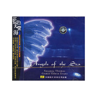 蓝色天堂海(CD)