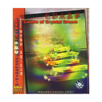 七彩水晶梦Colors of Crystal Dream(CD)