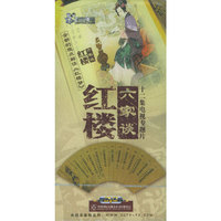 红楼六家谈 十二集电视专题片 6片装(DVD)